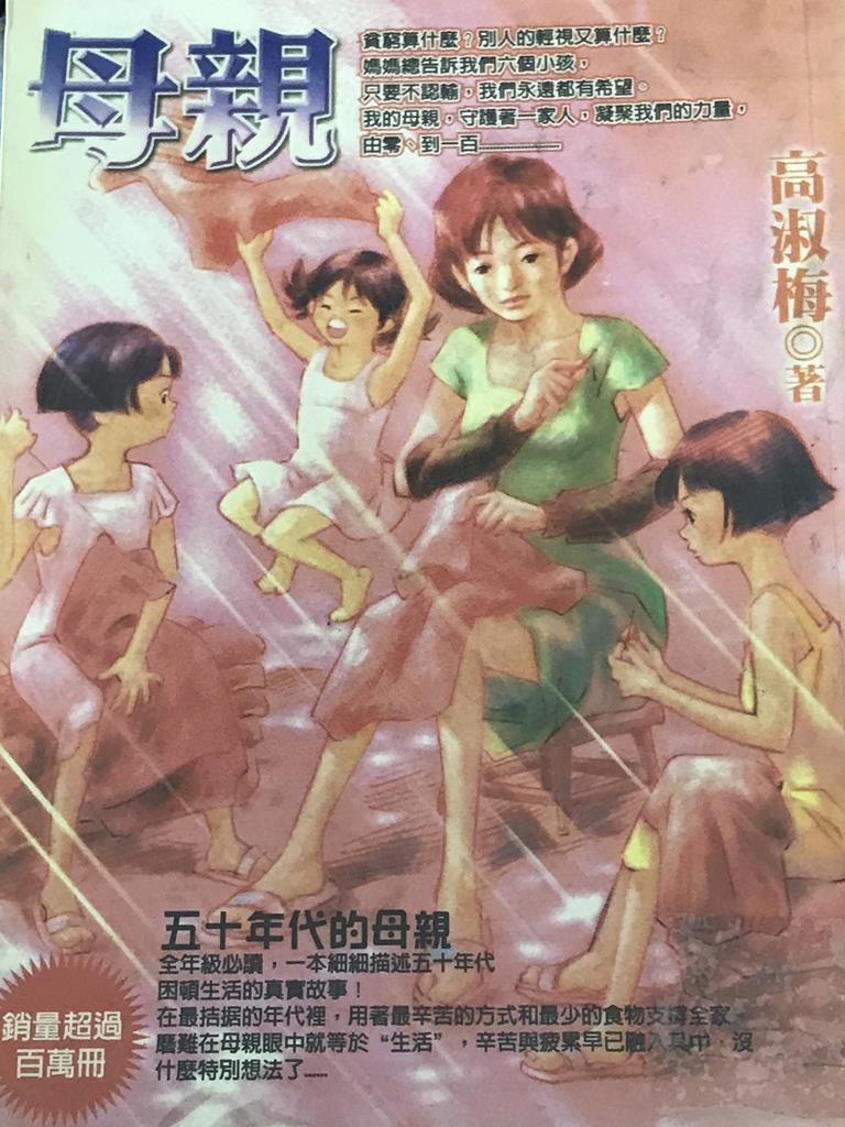 母亲