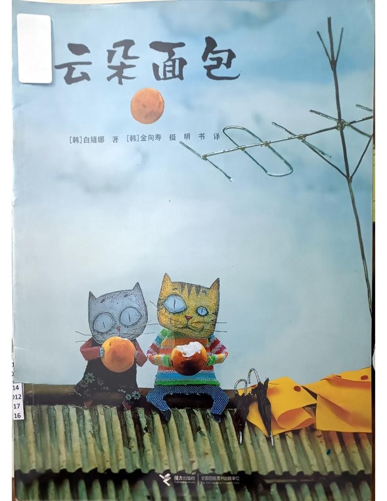 云朵面包