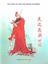 走进义兴公司