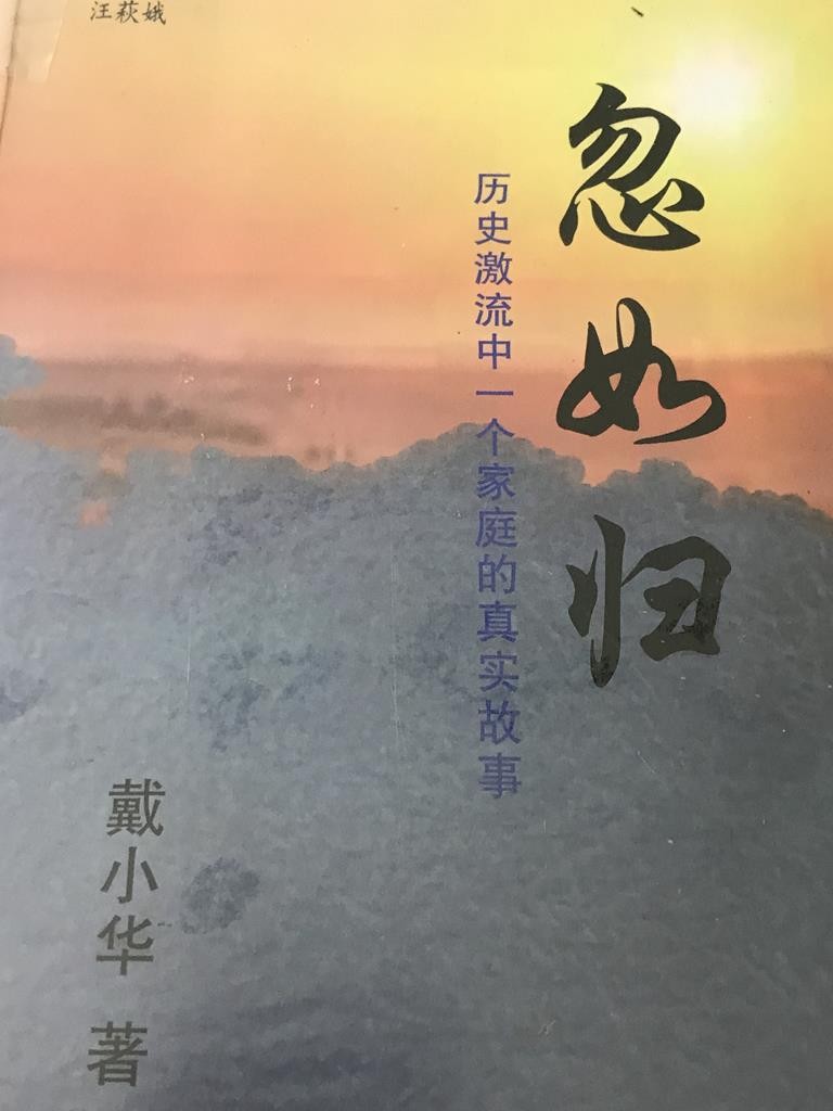 忽如归