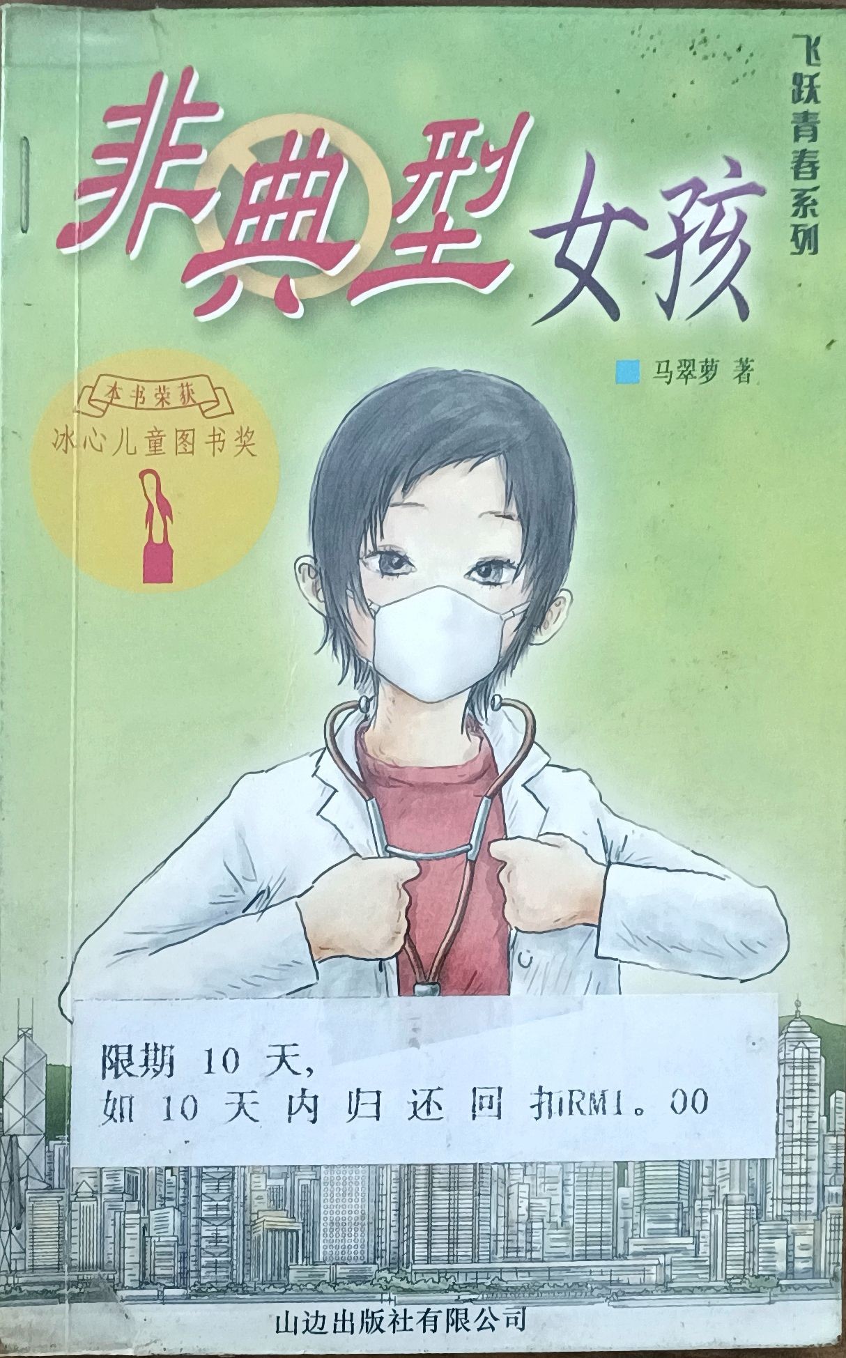 非典型女孩