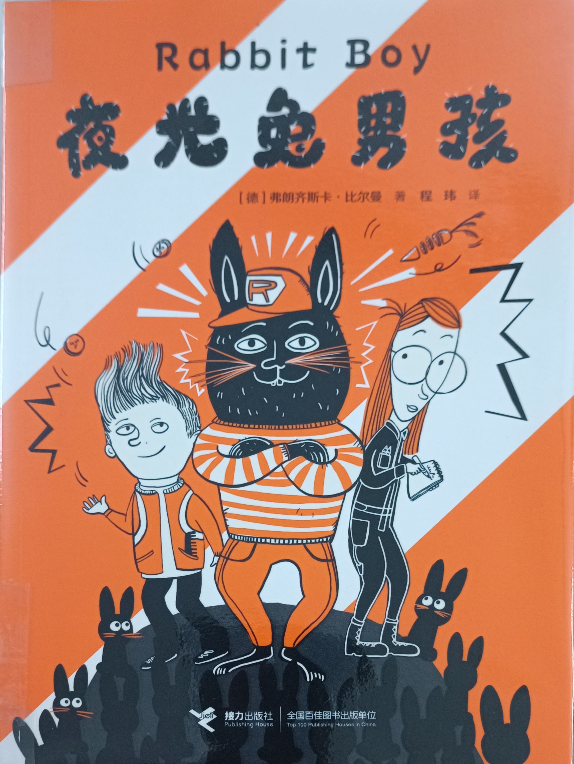 狐狸侦探 - 营救下金蛋的母鸡