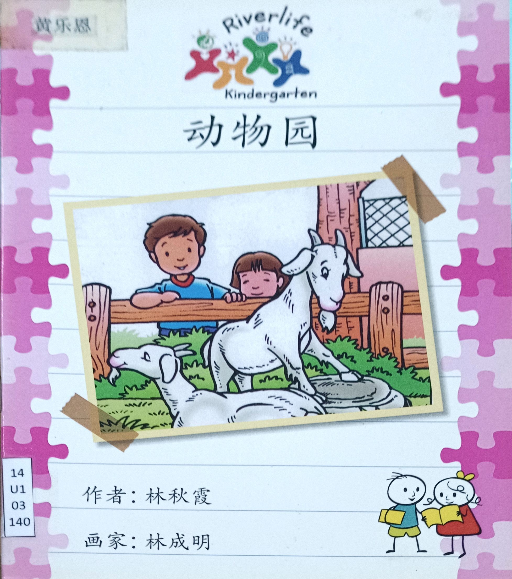 动物园