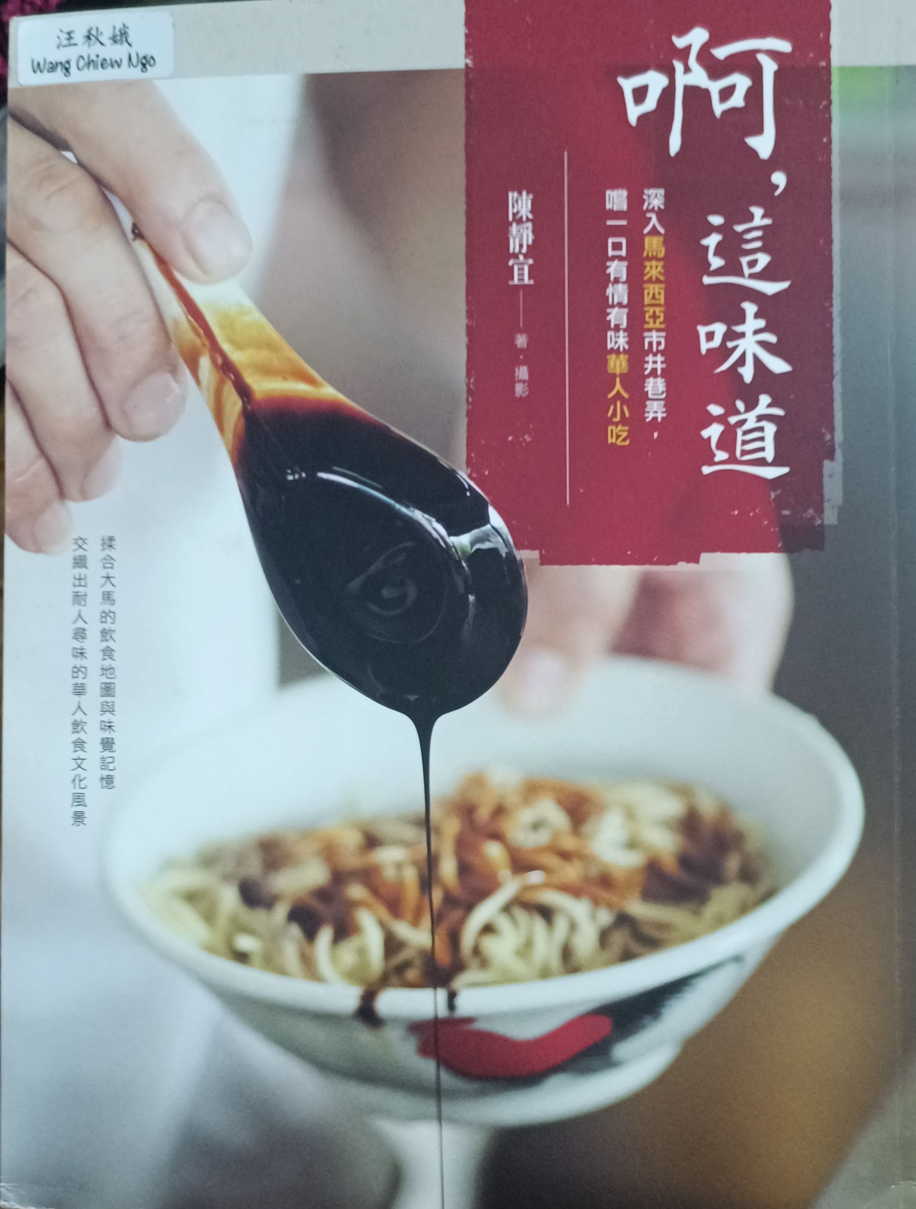 啊，这味道
