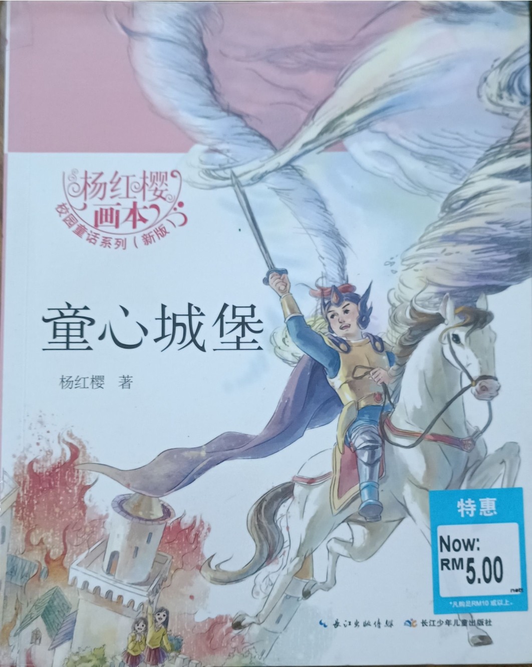 童心城堡