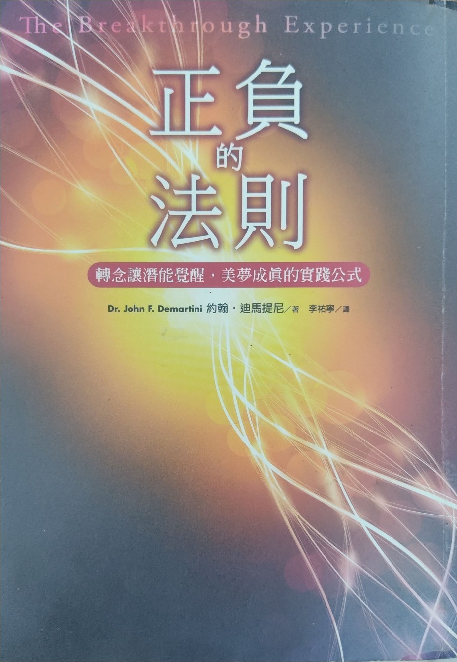 正负的法则
