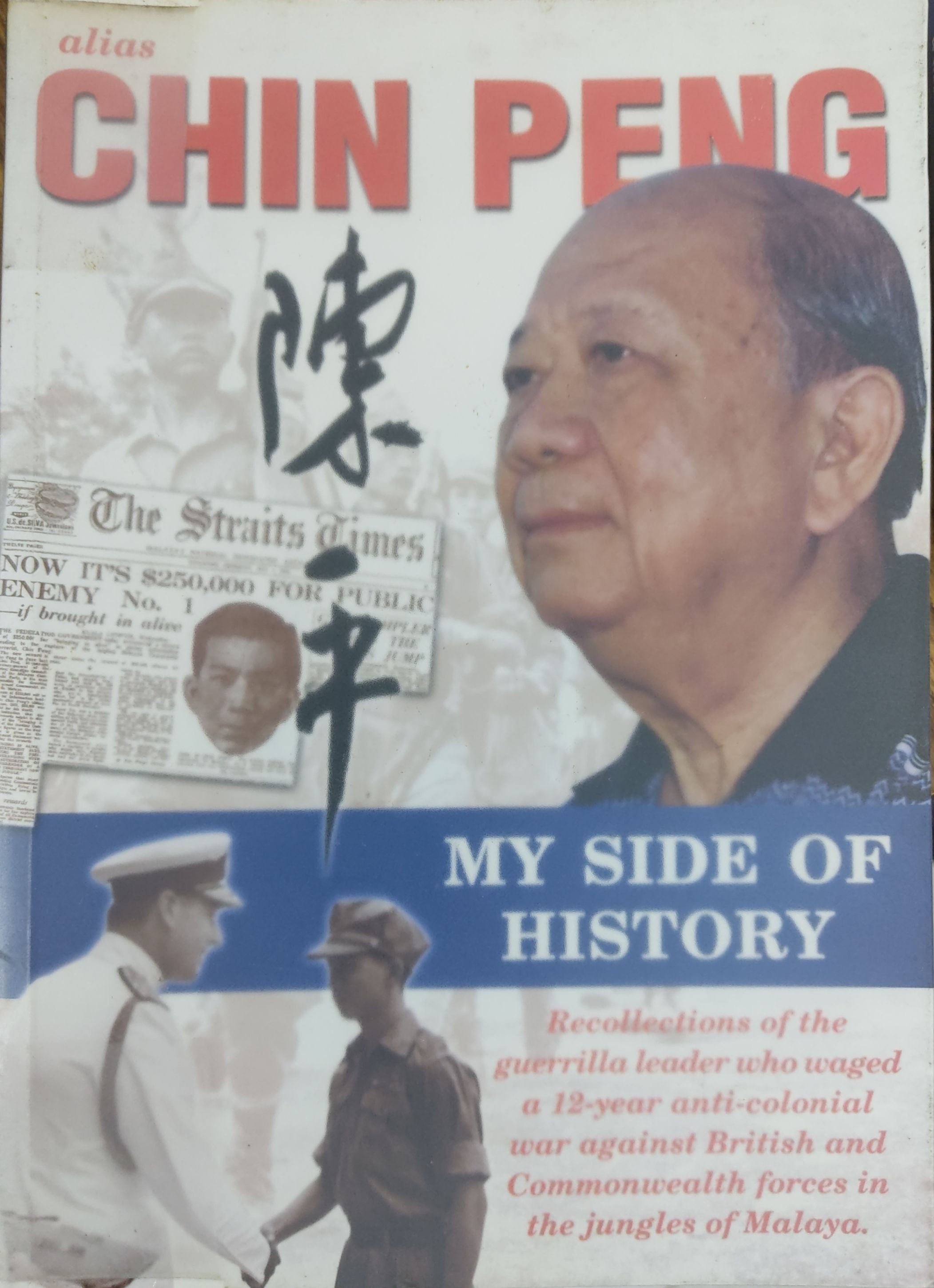 My Side of History