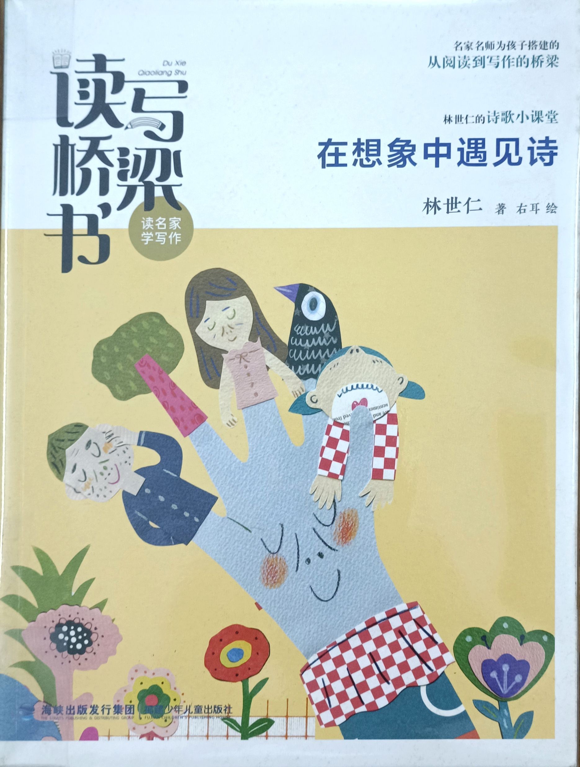 在想象中遇见诗