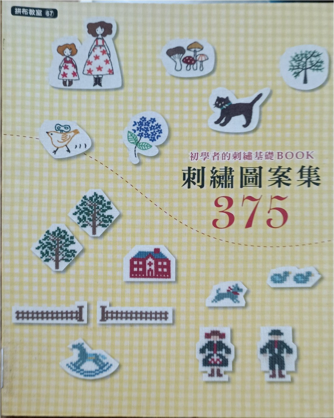 刺绣图案集 375