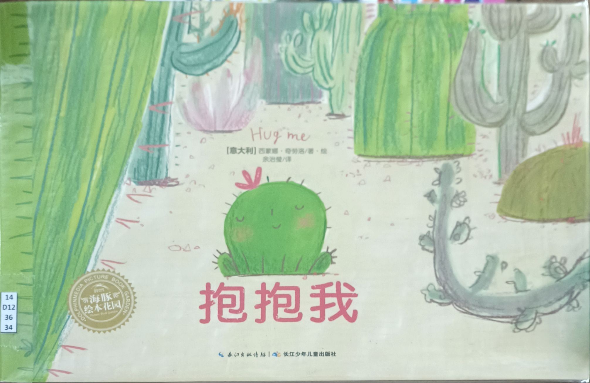 抱抱我