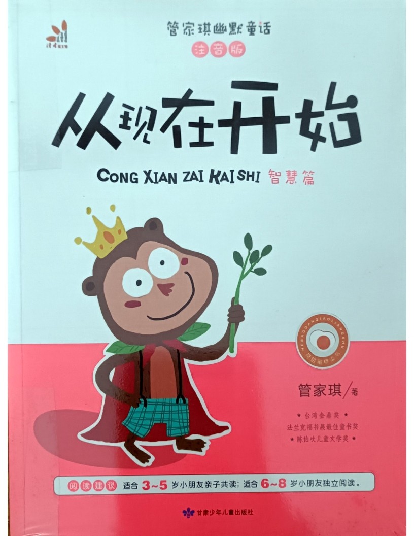 从现在开始