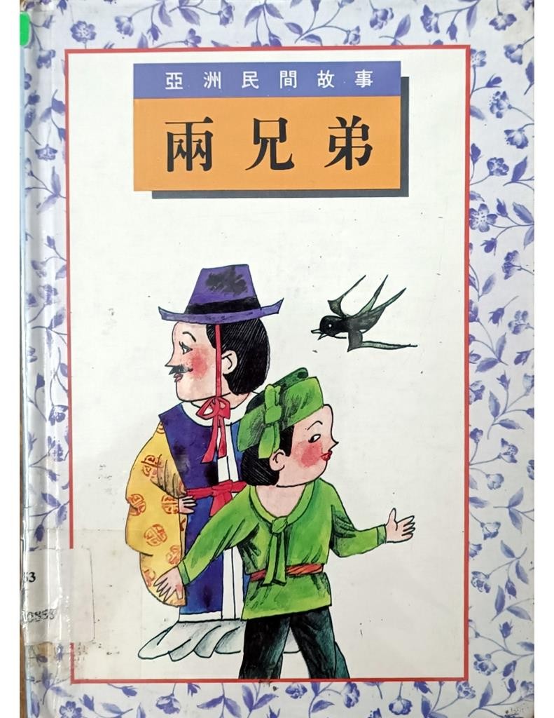 两兄弟