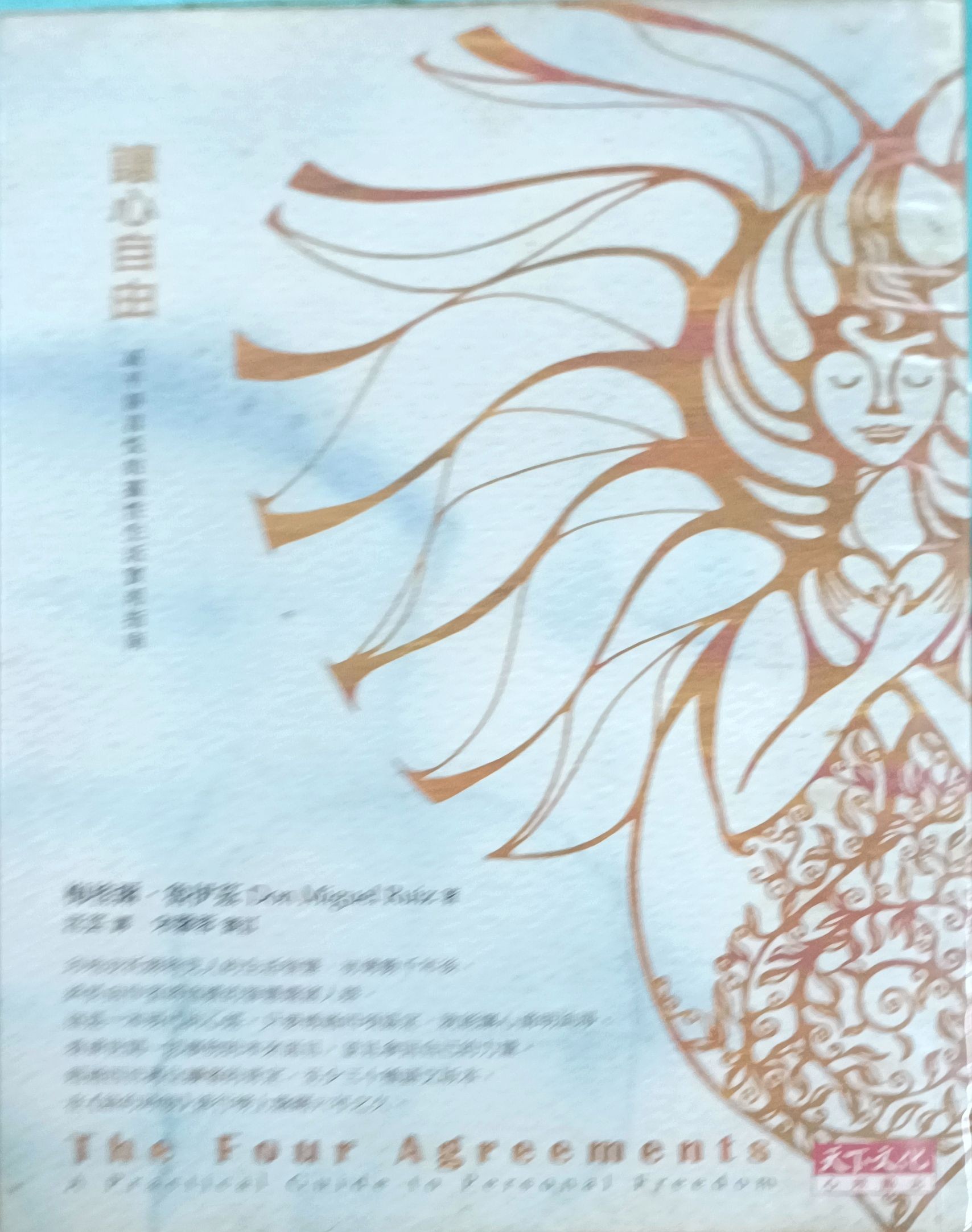 让心自由