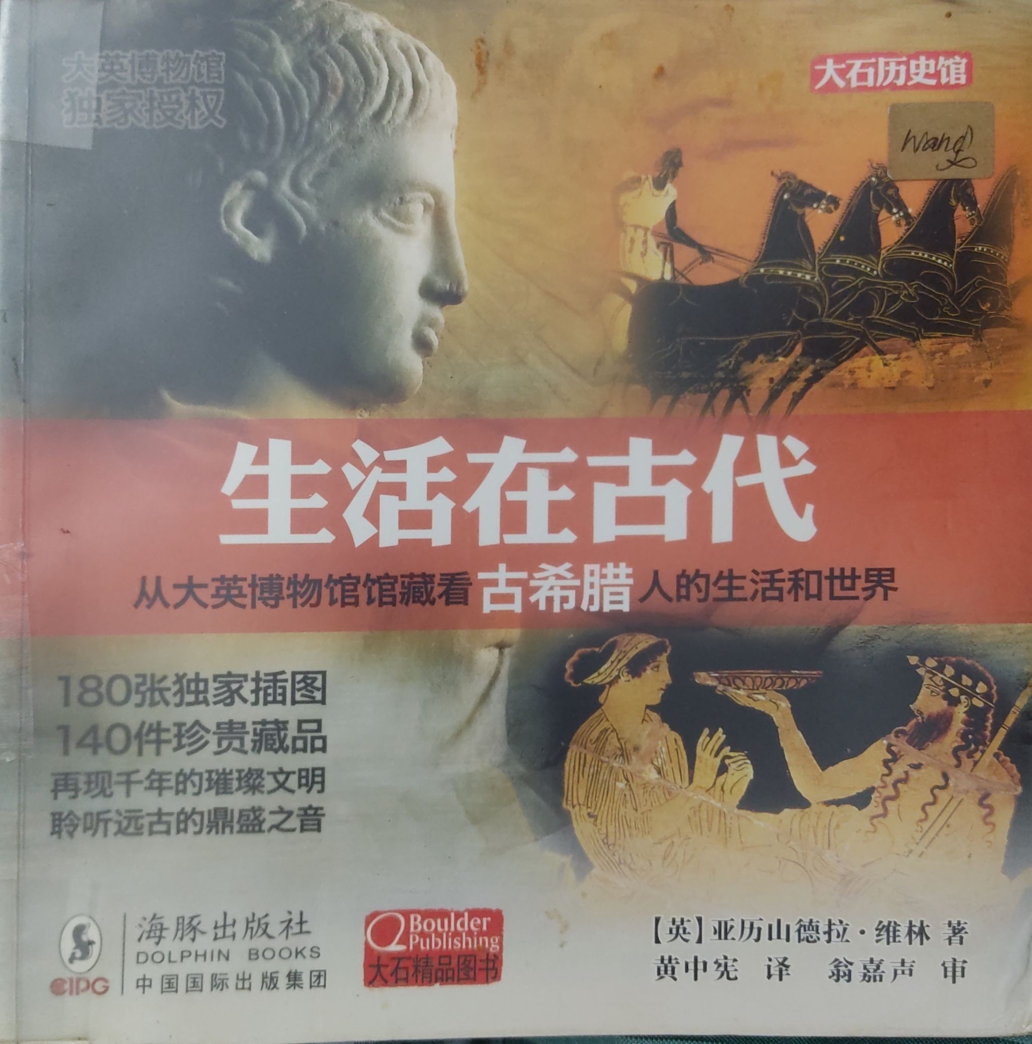 生活在古代