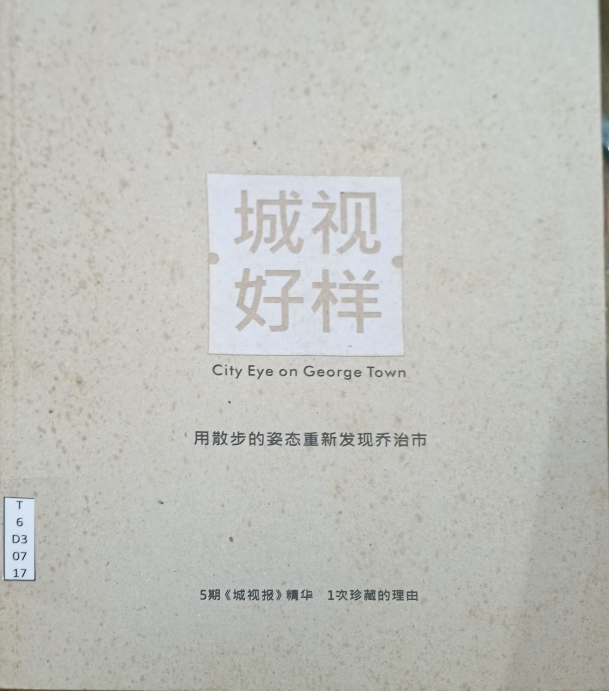 城视好样